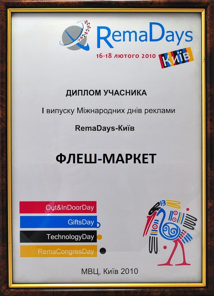 2010 - Rema.jpg